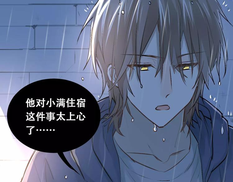 第45话 江湖余波59