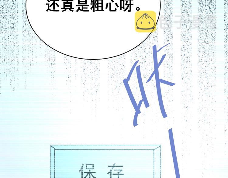 第2话 被当成男生？！81
