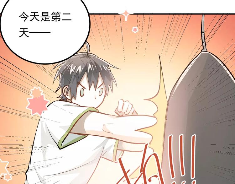第58话 特训计划！30