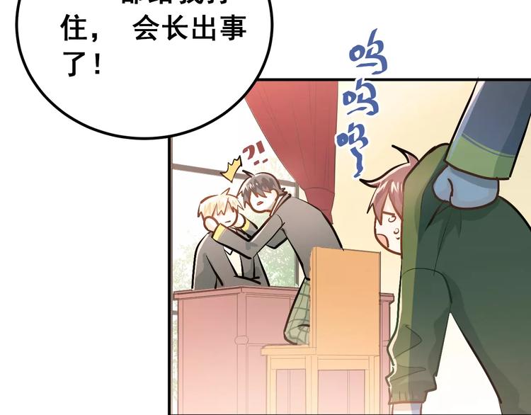 第61话 绯闻57