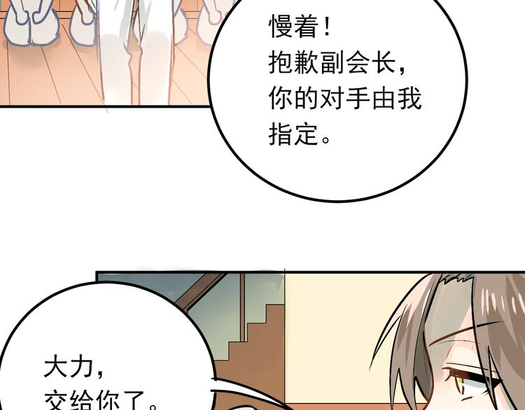 第76话 首战！83