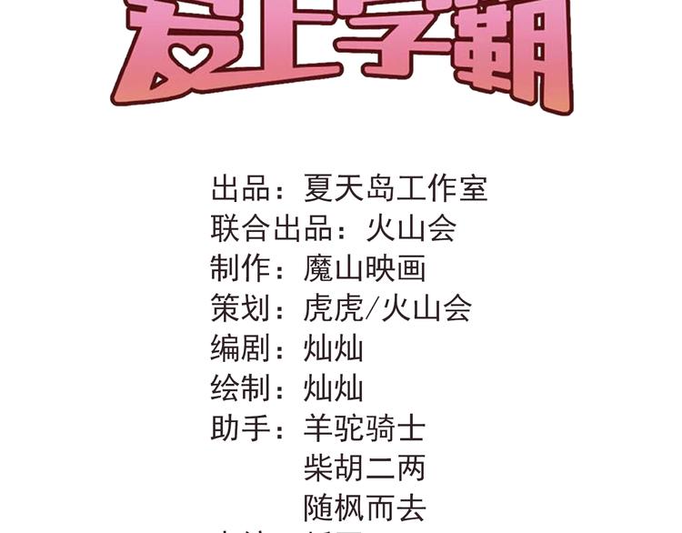 第92话 原来我是正常的！33