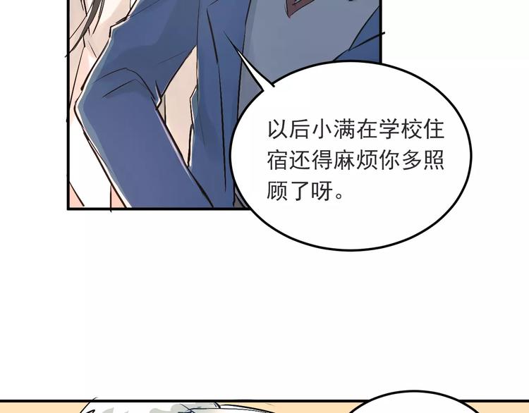 第39话 嘱托36