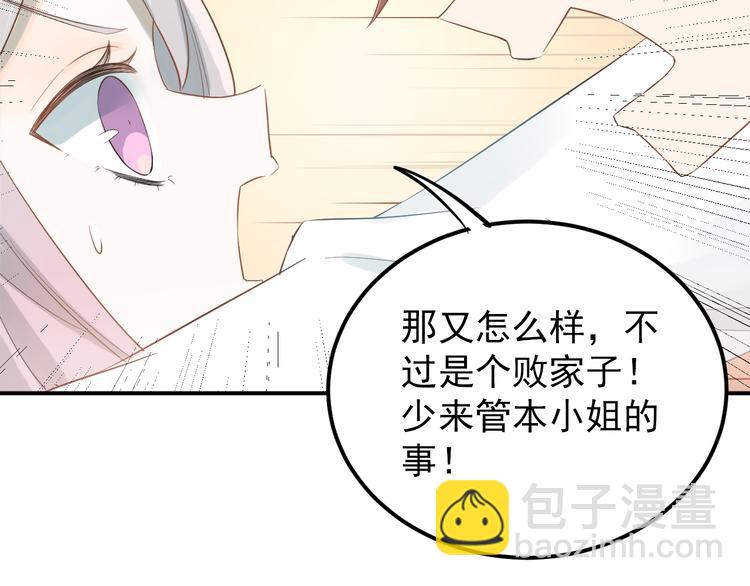 第100话 守护她的秘密！64