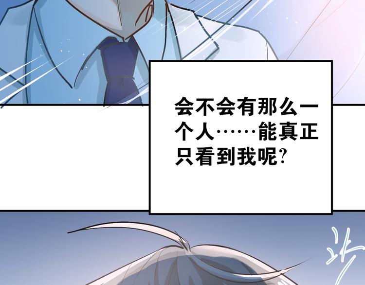 第88话 最想要的礼物91
