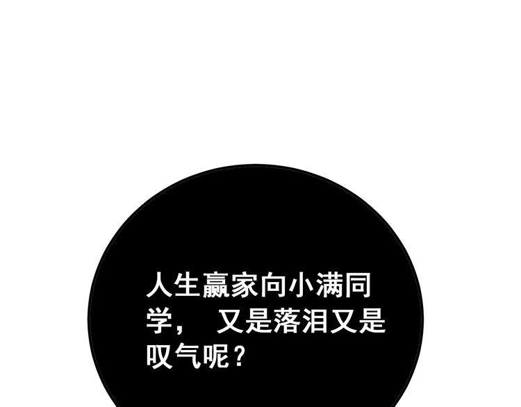 第72话 落泪的原因92