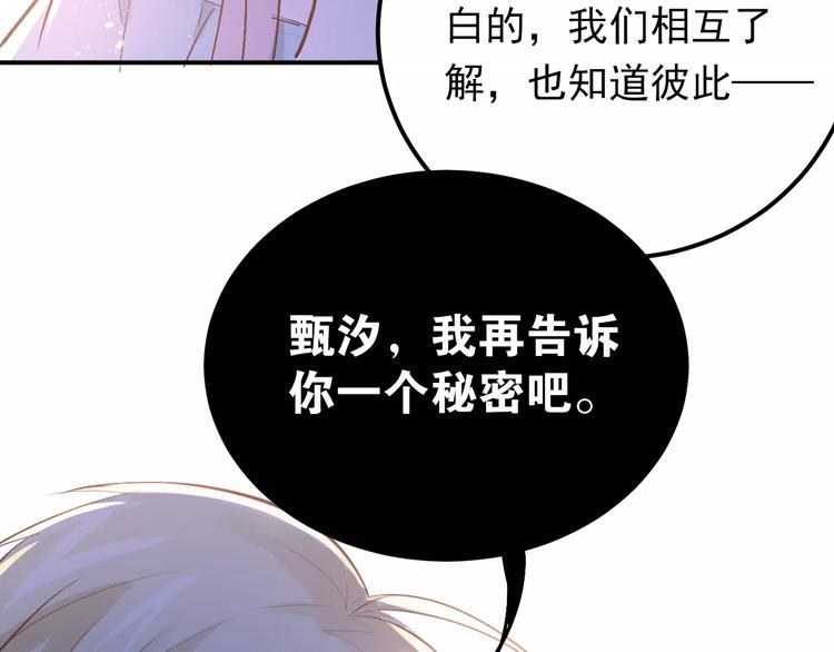 第74话 告白95