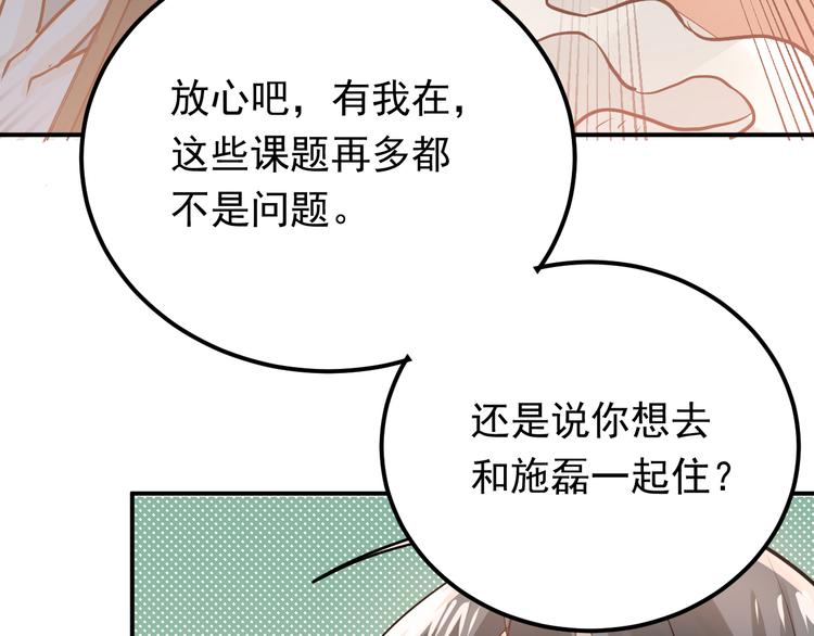 第91话 为宿舍而战！38