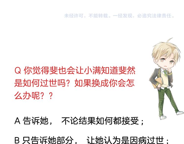 第96话 是我的错吗？96