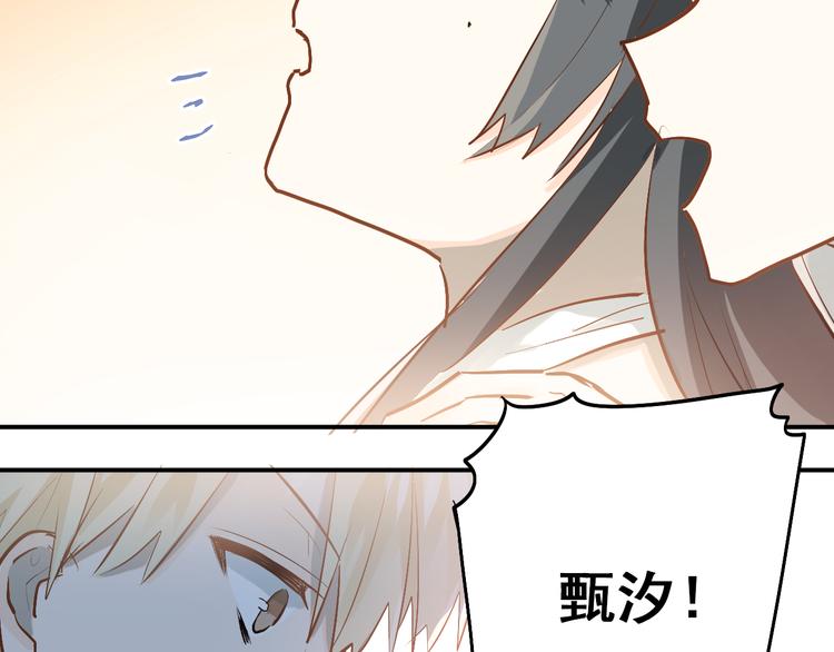第83话 秘密被当场戳破！69