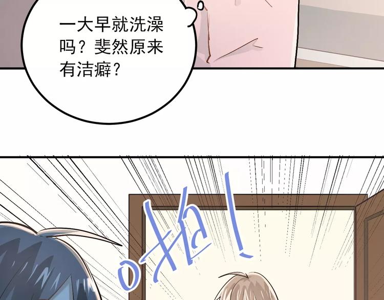 第49话 小江的爪牙38