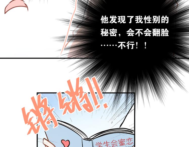第78话 近水楼台！75