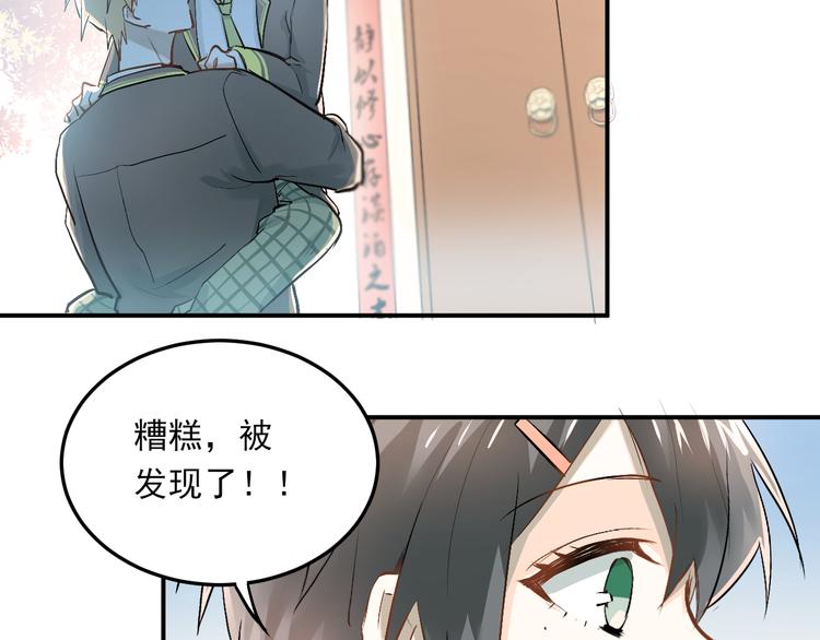 第25话 相处的变化11