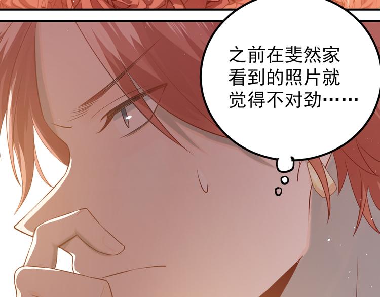 第100话 守护她的秘密！4