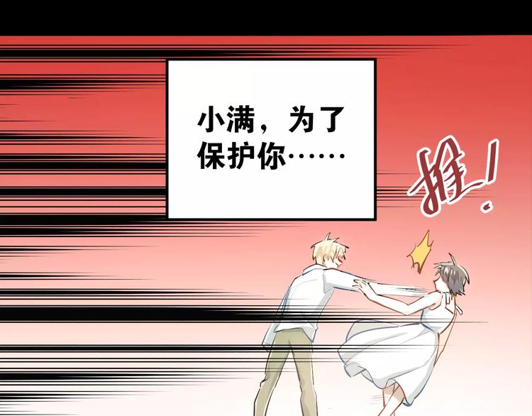 第55话 不一样的学长15