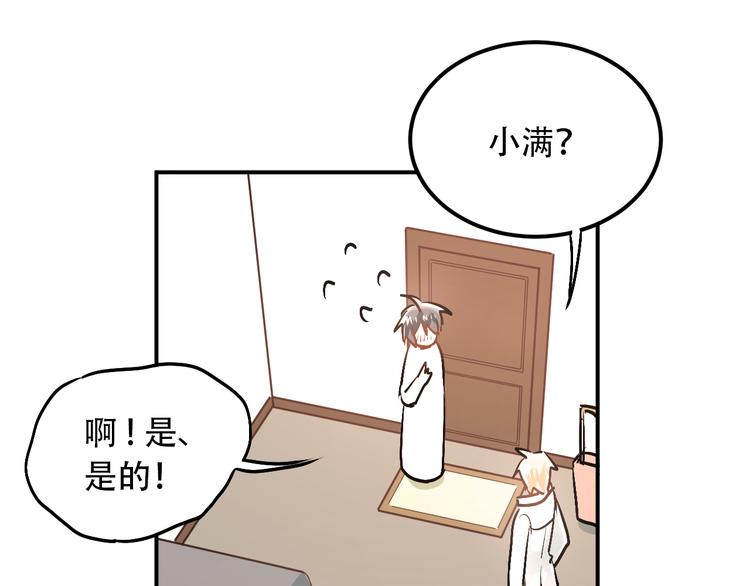 第47话 尴尬的一幕20