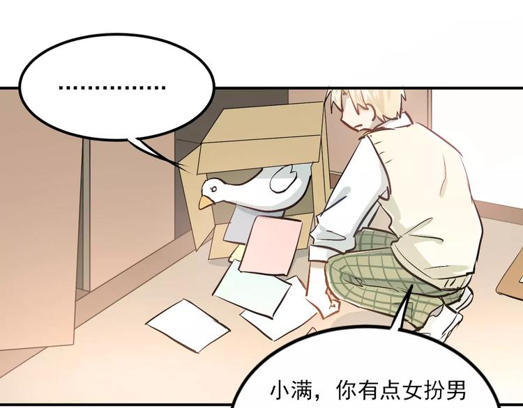 第48话 扑倒？79