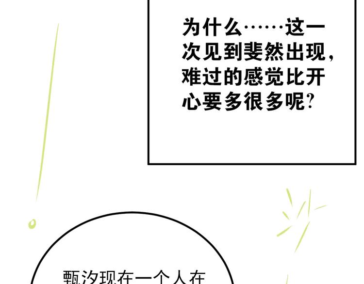 第71话 由我来照顾她！41