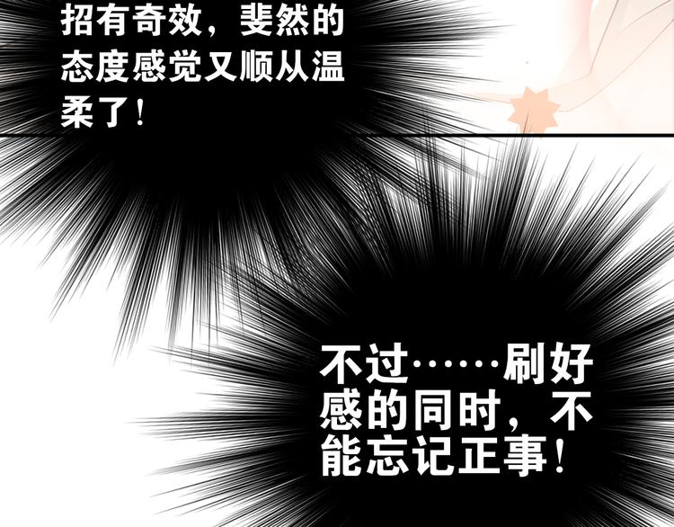 第81话 想要靠近你52
