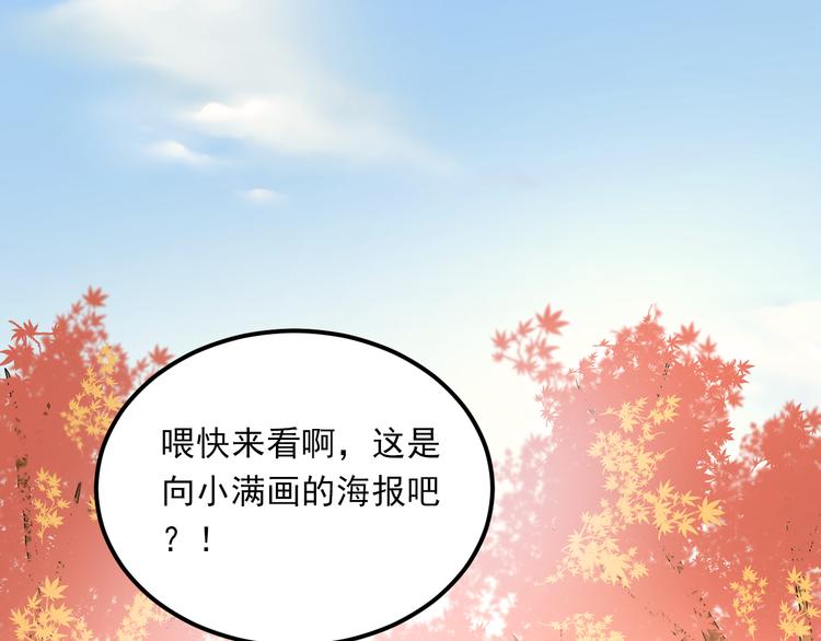 第27话 小满的努力0