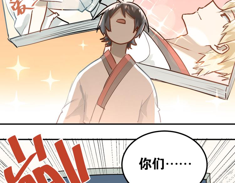 第79话 进阶的挑战！12