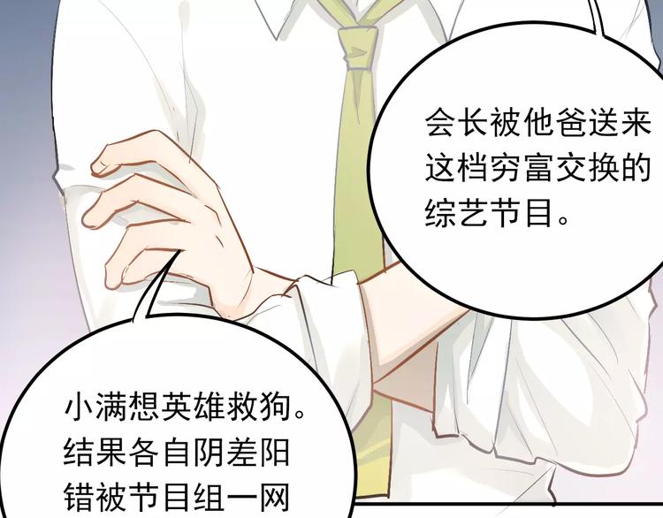 第64话  去见你！49