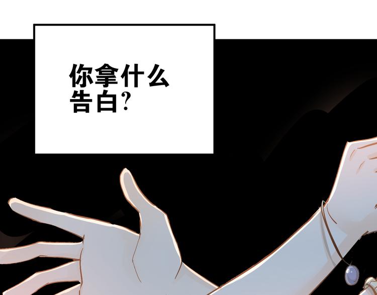 第84话 等我一个答案32