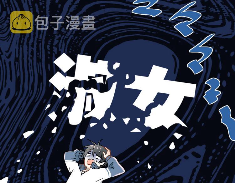 第2话 被当成男生？！67