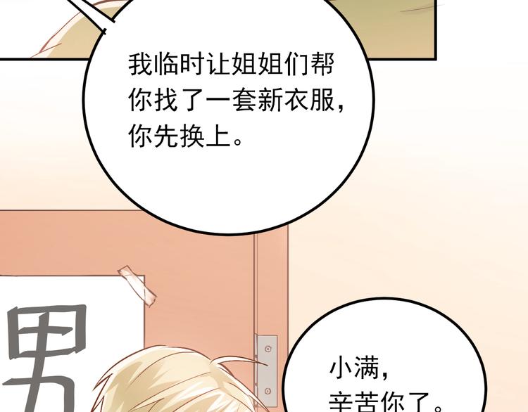 第76话 首战！5