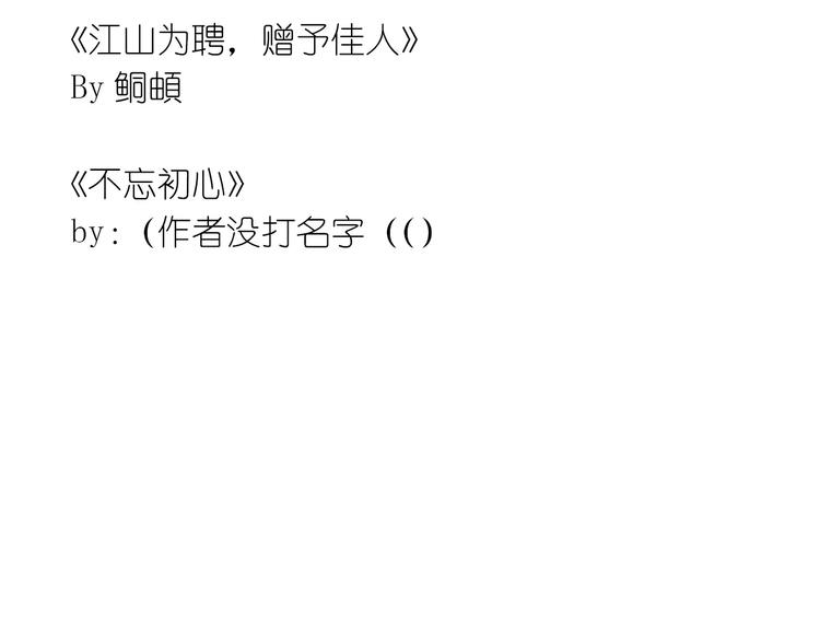 第36话 手足之吻96