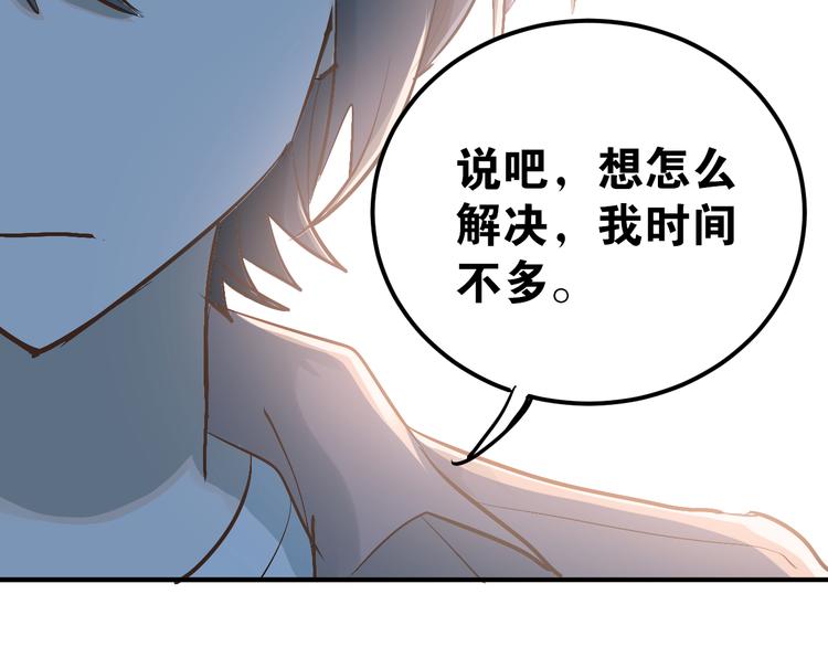 第85话 曾经的约定79