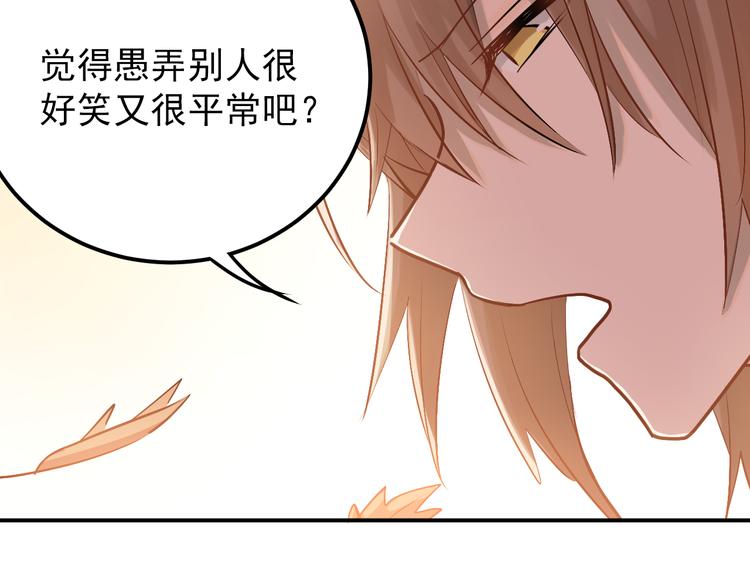 第102话 你在欺骗她！31