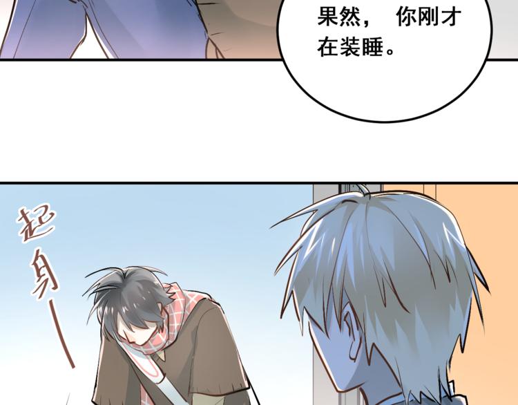 第35话 兄弟的定义16