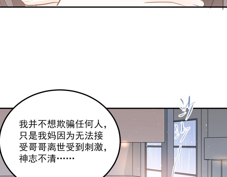 第109话 坦白！86