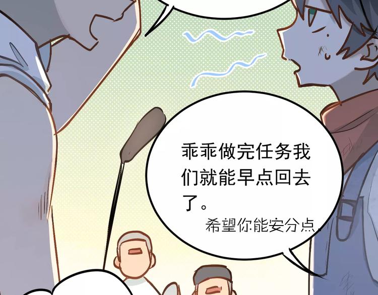 第66话 天生一对46