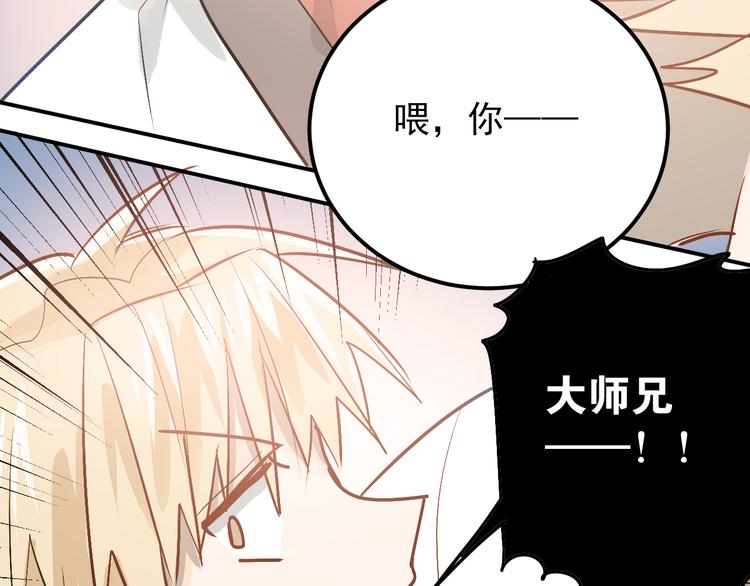 第80话 踢馆？！35
