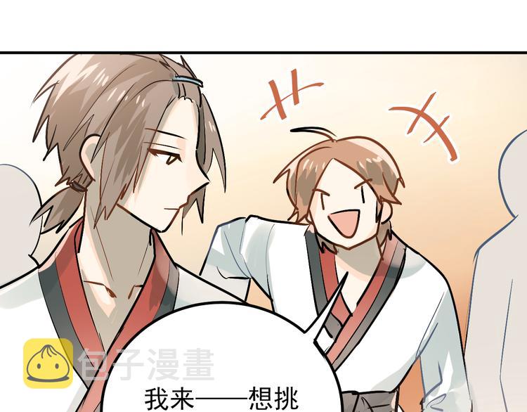 第76话 首战！80
