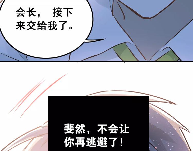 第60话 不能再逃避！78