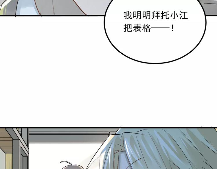 第41话 男寝好刺激5