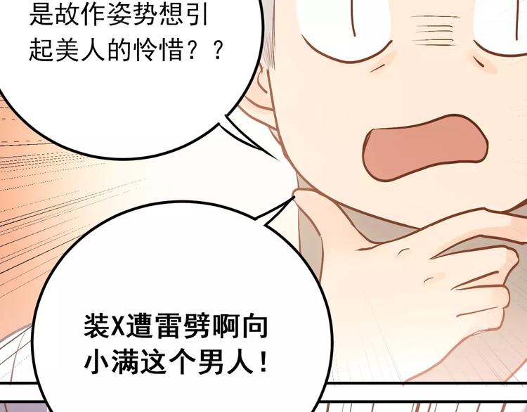 第73话 特殊待遇！6
