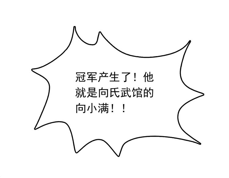 第97话 我是斐然91