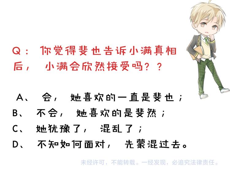 第108话 斐也的答案96