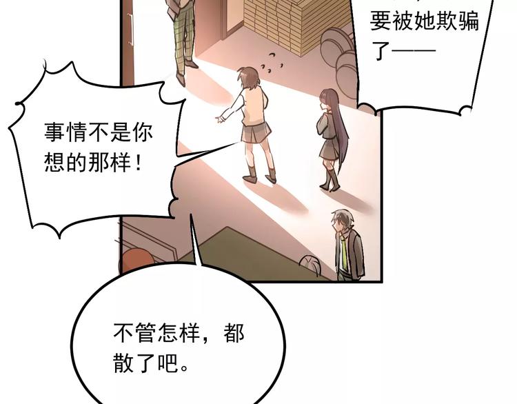 第44话 英雄救美60