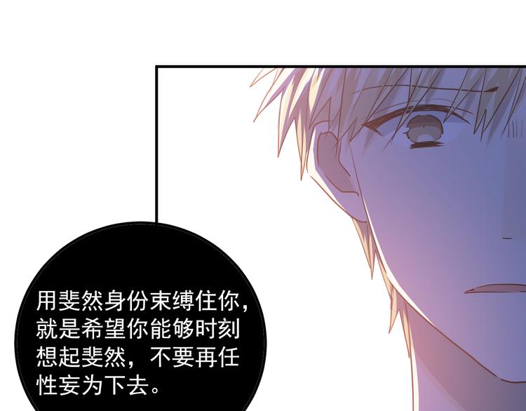 第108话 斐也的答案20