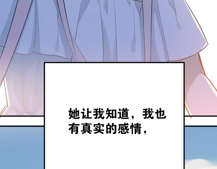第75话 证明自己的决心！21