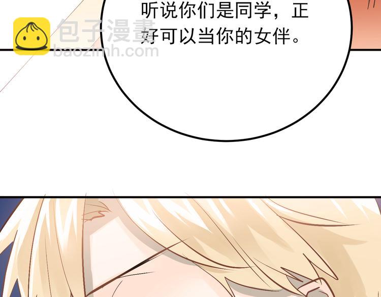 第88话 最想要的礼物11