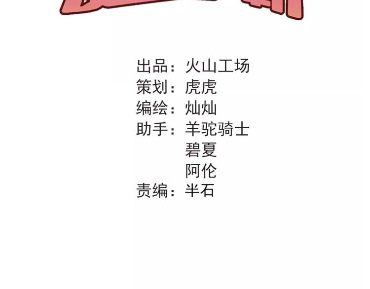 第33话 撞破秘密29