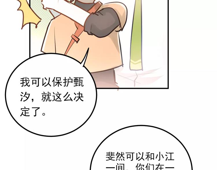 第65话 共处一室？！9