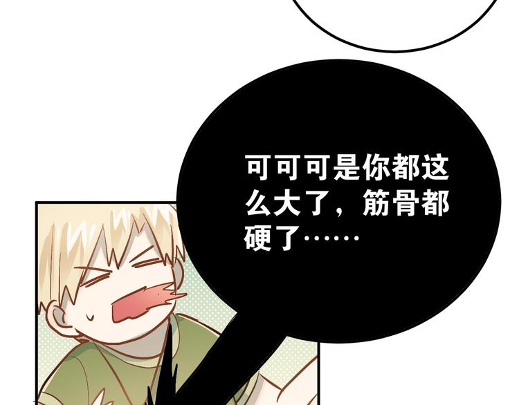 第75话 证明自己的决心！102