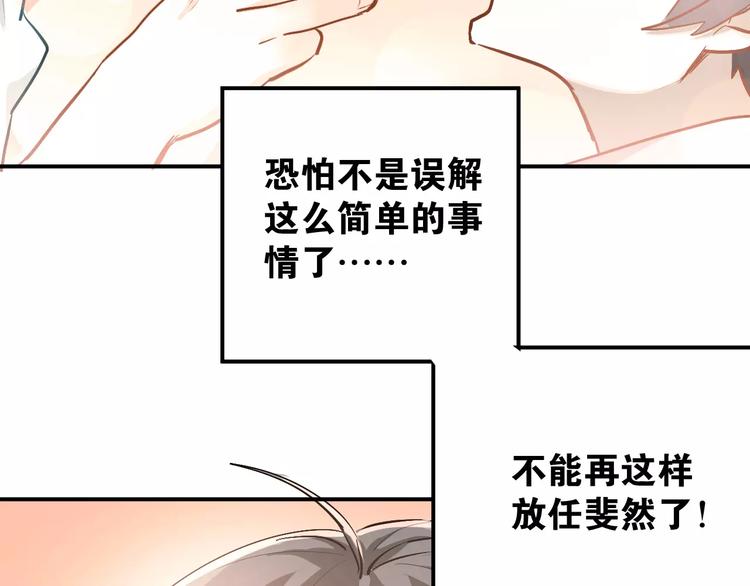 第53话 真实的他？17